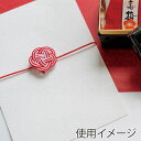 ゴム付き水引飾り 紅白梅結び 50本 贈り物 神堂