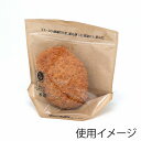 惣菜 袋 50枚 クラフト チャック袋 140 食品袋