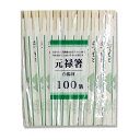 割り箸 100膳 箸袋入り アスペン元禄箸 20.3cm 袋入 格子柄わりばし 割りばし 割箸