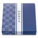 弁当 容器 50枚 K-BOX 紙箱 70-70 藍染 ケーピープラテック