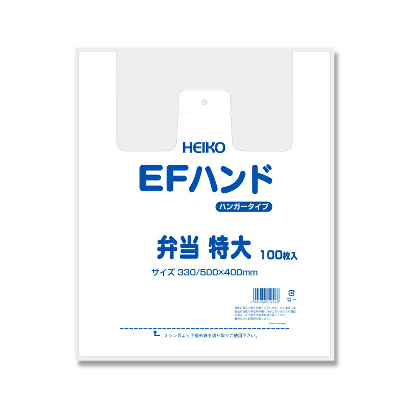 弁当用 レジ袋 100枚 マチ広 EFハンド ビニール袋 弁当 特大 乳白色 シモジマ HEIKO