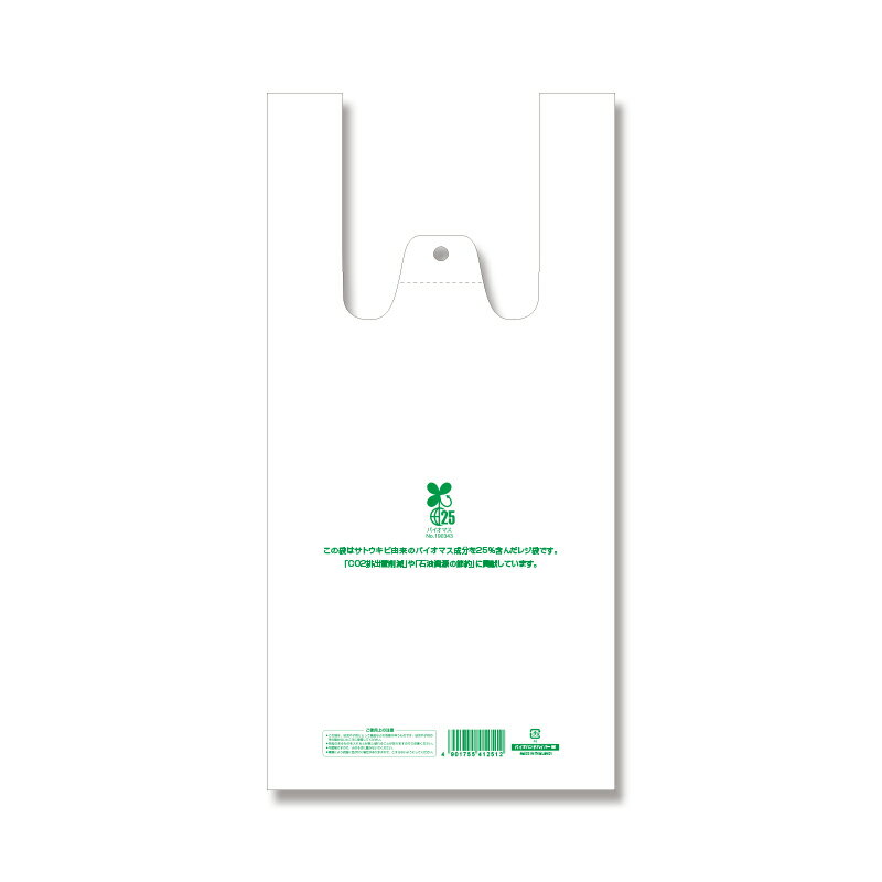 バイオマス レジ袋 100枚 東日本20号/西日本35号 バイオハンドハイパー ビニール袋 M 乳白色 シモジマ HEIKO
