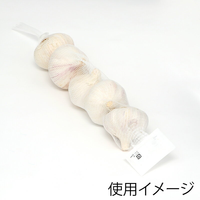 ニンニク ネット 50本 にんにく 45cm 白 無地ラベル