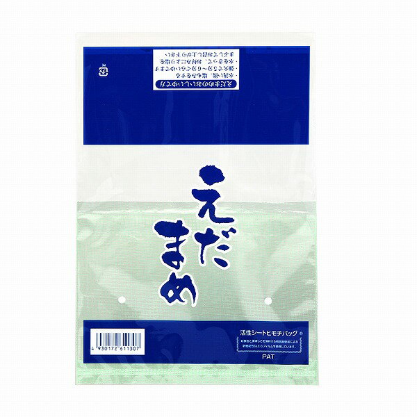 【楽天スーパーセール限定特価】枝豆 ポリ袋 テープ付 穴あり 100枚 日持ちバッグ えだまめ 鈴木特殊化工