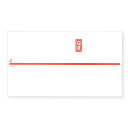 のし 紙 100枚 赤棒 No.01 日の出紙工
