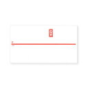 のし 紙 100枚 赤棒 No.02 日の出紙工