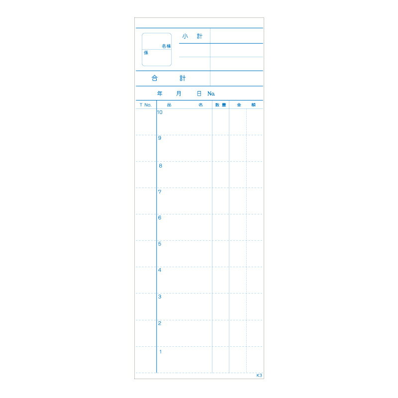 会計 伝票 1冊 (50組) お会計票 3枚複写 K3 きんだい