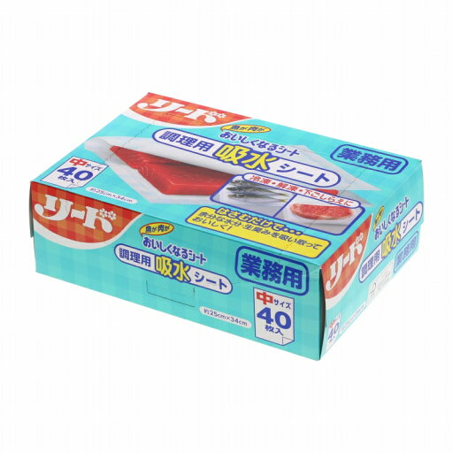ライオン 鮮度保持シート 業務用リードおいしくなるシート 中サイズ 40枚 ライオン 鮮度保持シート 業務用リードおいしくなるシート 中サイズ 40枚