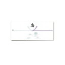 のし 紙 100枚 仏 志入り 豆のし No.53 日の出紙工