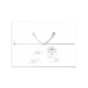 のし 紙 100枚 仏 字なし A5 日の出紙工