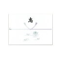 のし 紙 100枚 仏 志入り B5 日の出紙工