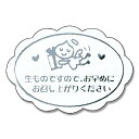 【楽天スーパーセール限定特価】生もの シール 50片 ギフトシール ポーター シモジマ HEIKO