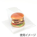 【楽天スーパーセール限定特価】【楽天マラソンSALEポイント5倍】 HEIKO OPPバーガー袋 20-20 透明 無地 100枚