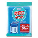 HEIKO 水切り ネット 排水口用 50枚入