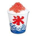 【楽天スーパーセール限定特価】HEIKO 食品容器 紙製 厚口 氷カップ 13オンス 口径93mm 50個