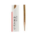 【楽天スーパーセール限定特価】まるわ 黒文字 楊枝 文字付袋入 9cm 1箱 (200本入)
