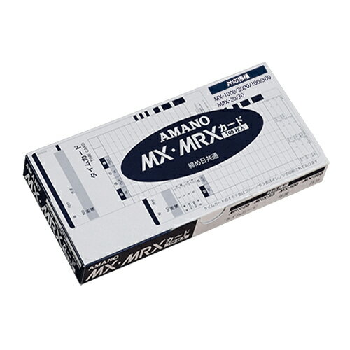 【楽天スーパーセール限定特価】アマノ タイムカード MX・MRXカード 100枚