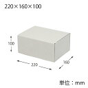 HEIKO 箱 ナチュラルグレーBOX 220×160×100 10枚