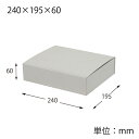 【楽天スーパーセール限定特価】HEIKO 箱 ナチュラルグレーBOX 240×195×60 10枚
