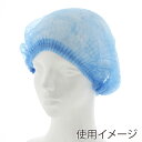 HEIKO 不織布 使い捨て ヘアキャップ ギャザーキャップ 棒状 ブルー 100本