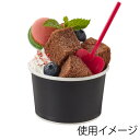 シモジマ HEIKO デザートカップ アイスカップ 86-200 200ml 50個入 晒黒 使い捨て デリカップ お菓子 カップ 容器 業務用 シモジマコード004502005