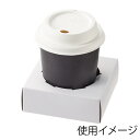 HEIKO カップホルダー 1個用 白 100枚 紙 ドリンク ホルダー