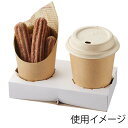 HEIKO カップホルダー 2個用 白 100枚 紙 ドリンク ホルダー