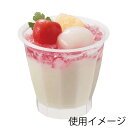 リスパック 製菓 惣菜 デザート カップ 容器 本体 20個 バイオ R12K-125 ナチュラル