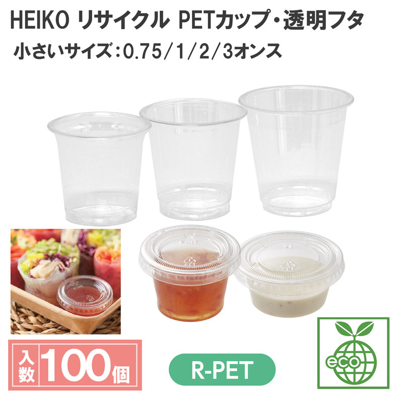 ⥸ HEIKO ץ饫å ꥵ PET å  100 7 0.75 1 2 3 45 62 ...