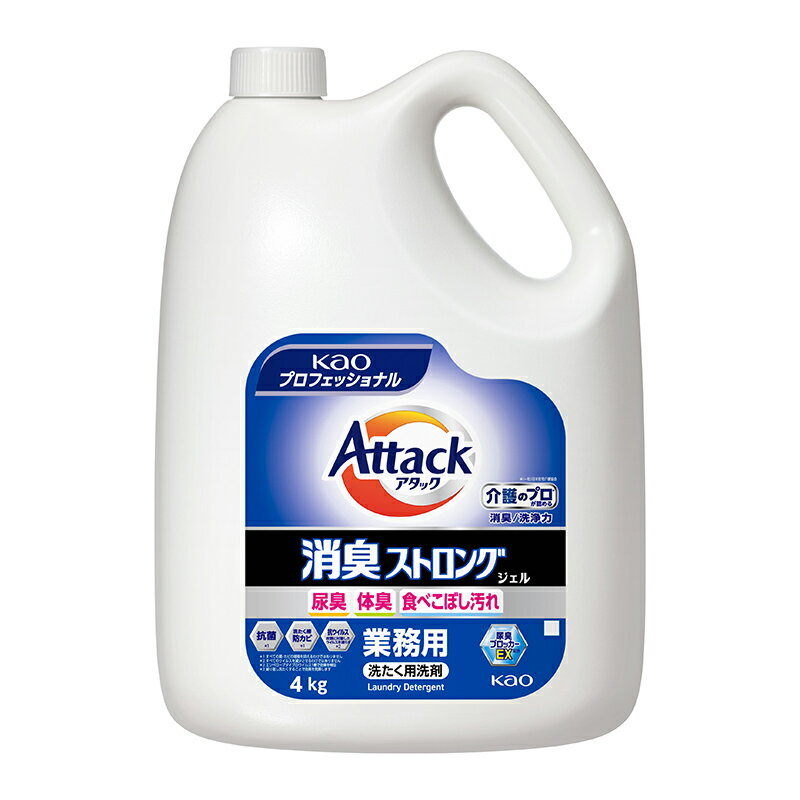 花王 衣料用 洗剤 アタック 消臭ストロングジェル 業務用 4KG 1個