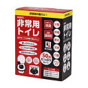防災用品 HEIKO ヘイコー 非常用 トイレセット 50回分 シモジマコード:006602900 災害備品 備蓄 非常時 緊急