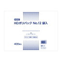 【楽天スーパーセール限定特価】HEIKO ビニール袋ポリ袋 HDポリパック No.12 袋入 400枚 業務用 極薄ポリ袋 シモジマコード:006694636