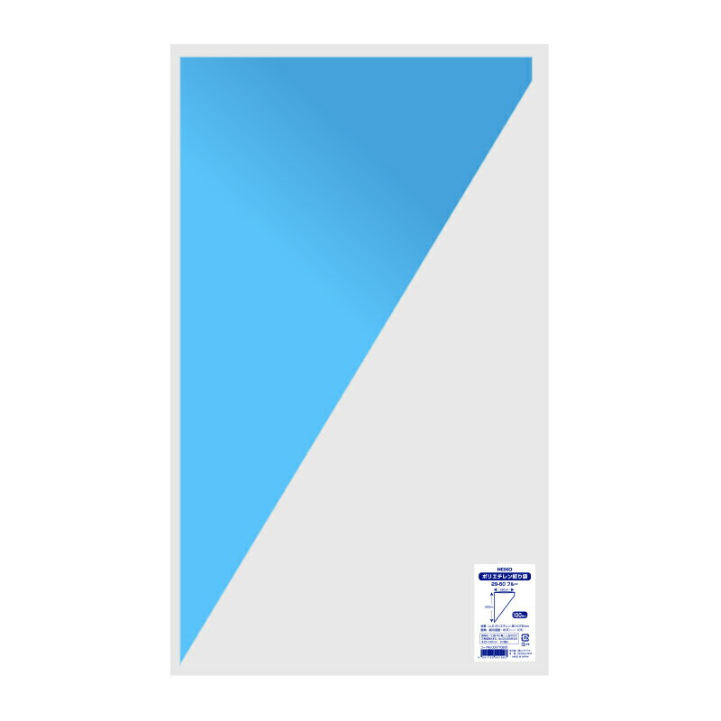 HEIKO 製菓資材 ポリエチレン 絞り袋 29-50 ブルー 100枚 シモジマコード006770825 お菓子作り 三角ポリ袋