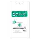 【楽天スーパーセール限定特価】HEIKO ゴミ袋 再生原料 HD 半透明 ゴミ袋 100L 半透明 50枚 大型 リサイクル シモジマコード:006609520