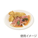 HEIKO 使い捨て 紙皿 器 バガス プレート ホワイト 18cm 50枚入 1束 シモジマコード004466155