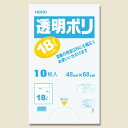 漬物 ポリ袋 10枚 透明ポリ 樽ポリ 18L 1斗用 シモジマ HEIKO