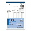 仕切書 1冊 (50組) B6 タテ 3枚複写 ウ-330N コクヨ