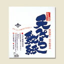 天ぷら 敷き紙 500枚 敷紙 藍 (厚口) 長井紙業