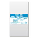 シモジマ SWAN OPP袋 厚0.03 幅140×高260mm B6縦長めサイズ テープなし 100枚入り 透明袋 ピュアパック S 14-26 業務用 ラッ...
