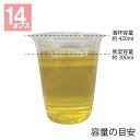 プラスチックカップ プラカップ 14オンス (MAX約420ml) 透明 100個入 口径95×高105×底径58mm シモジマ HEIKO