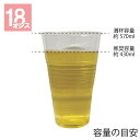 推奨容量430ml クリアカップ 18オンス 透明 50個入 シモジマ HEIKO 業務用 プラスチックカップ ビール プラカップ シモジマコード0045309...
