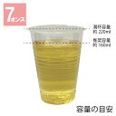 プラスチックカップ プラカップ 7オンス (MAX約220ml) 透明 100個入 口径70×高90×底径45mm シモジマ HEIKO
