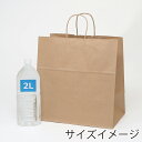 HEIKO 紙袋 手提げ紙袋 25チャームバッグ 38-4 未晒無地 幅380×マチ250×高395mm 50枚入 ブラウン 業務用 ラッピング シモジマコード...
