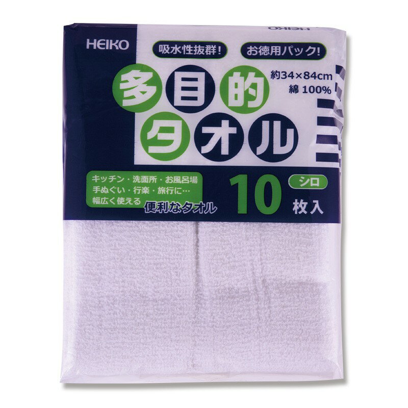 布巾 多目的タオル 10枚 白 シモジマ HEIKO