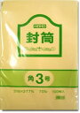 事務用 クラフト 封筒 100枚 角3 70G シモジマ HEIKO