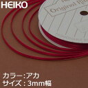 リボン 1巻 シングルサテンリボン 3×20 赤 シモジマ HEIKO