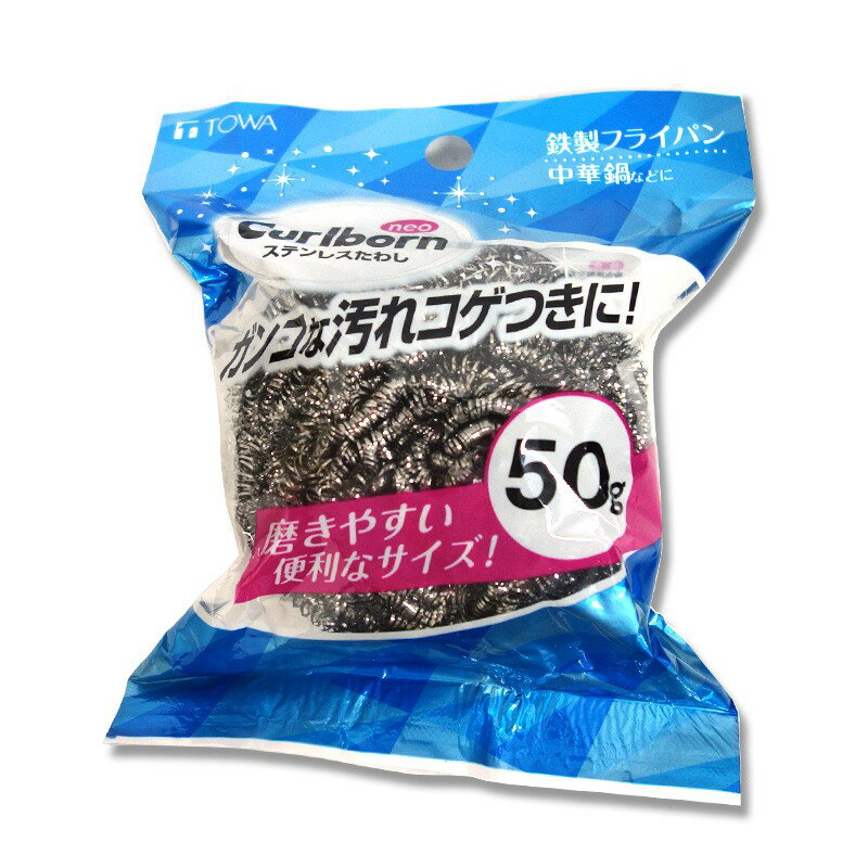 ステンレス たわし 1個 キッチンたわし CBNeo 50g 東和産業