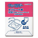 【楽天スーパーセール限定特価】業務用 クックパー セパレート紙 1000枚 角型 天板用 8枚取り K30-39 旭化成ホームプロダクツ