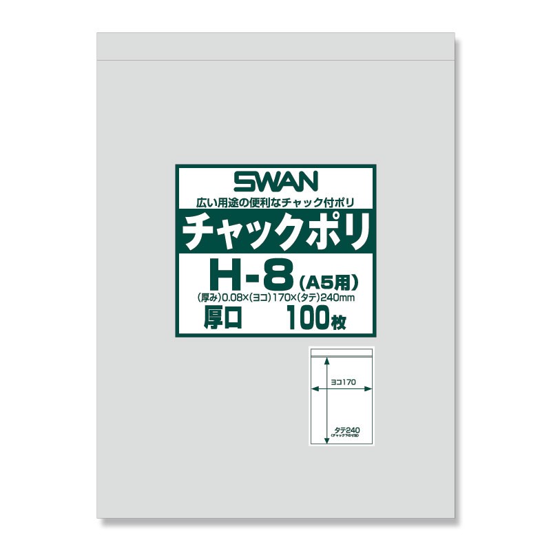 `bN t | 100 A5p H-8 `bN| VW} SWAN