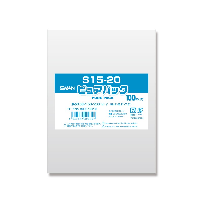 ●食品衛生法規格基準適合商品●メーカー名：株式会社シモジマ●JANコード：4547432424357●商品コード：006798235●サイズ：厚0.03mm×幅150mm×高200mm●入数：100枚○テープなしでスタンダードなS（サイドシール）シリーズの透明袋。OPP袋です。○ミミ（のりしろ）が付かない製造方法により、使用時にスッキリとして中の見栄えも良く包装できます。○つやがあり、透明度が高いOPP袋です。見た目を損なわず、中身を汚れから守りキレイに保ちます。○ピュアパックは低価格を実現するため、海外産フィルムを使用した安価なクリアパックです。コストを低く抑えたい方は必見です。○A5より一回り小さい位の中サイズ。バスグッズや化粧品の等の小物の詰め合わせにオススメです。○紙パッキン、リボン、シール、タイなどと組み合わせる事で、更にステキなラッピングも可能です。○この商品以外にもテープ付き、テープ無しや、包装するものに合わせて定番のA4やB5、B6などぴったりのサイズをご用意しています！※商品画像は実物と多少色味が異なる事がございます。予めご了承ください。※弊社配送センターより発送のため、ご注文確定日から発送までに平日2〜3日前後お日にちをいただきます。 ※また、ご注文確定後のキャンセル・お客様都合による返品はお受けできません。 【関連キーワード】業務用 ぎょうむよう 業務 ぎょうむ 店舗 てんぽ 店 みせ シモジマ Shimojima オリジナルブランド オリジナル ブランド swan スワン ピュア ぴゅあ ぴゅあぱっく クリスタルパック飲食店 カフェ レストラン 使い捨て 食品 ストック 持ち帰り イベント 工場 作業 現場 手加工 老舗 玩具 文具 資料 梱包 OPP opp 0PP 0pp オーピーピー 透明 透明袋 透明の袋 透明な袋 クリア パック 袋 ラッピング袋 oppの袋 フィルム サイズ μ ミクロン ビニール ビニール袋 ポリ袋 ポリプロピレン 無地 柄なし 色なし 透明度 すける ラッピング ギフト プレゼント プチギフト パッケージ 包装 個包装 個別包装 大入り 小分け バラ 分割 わける 販売 ばら売り バラ売り 再販 リパック 再加工 加工 入れ直し 通販 雑貨 雑貨店 ハンズ 専門店 ホームセンター ネット販売 オークション 出品 販売用 梱包用 ハンドメイド handmade ホームメイド 手作り 自作 フリマ メルカリ バザー フリーマーケット グッズ サンプル 販促 配る 配布 ポスティング 投函 コレクター 収集 保存 保管 品 クリスマス バレンタイン ホワイトデー ハロウィン 誕生日 結婚式 二次会 お祝い お返し 町内会 祭り 子ども会 ホーム パーティ 試食会 食事会 まとめ買い 安い コスパ 価格 値段 お得 使い方 メーカー シンプル シールなし テープなし 菓子 お菓子 焼き菓子 パン パン袋 デザート